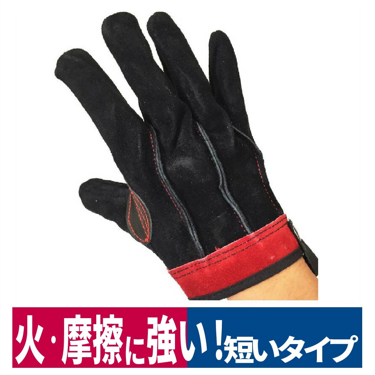 革手袋黒短オイルブラック園芸土木建設機械フリー4491