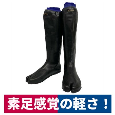 長靴裏布付農用軽快ソフト指付ジャージ田植え農作業草刈りブラックアトム4530