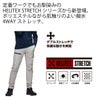 ダブルストレッチカーゴパンツ軽量超撥水消臭アタックベース46001