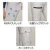 ダブルストレッチカーゴパンツ軽量超撥水消臭アタックベース46001