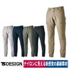 TSDESIGN作業着メンズカーゴパンツ軽量ストレッチUVカット細身シルエット4614