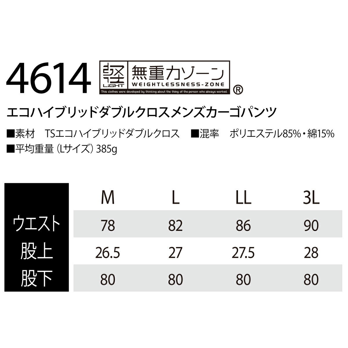 TSDESIGN作業着メンズカーゴパンツ軽量ストレッチUVカット細身シルエット4614