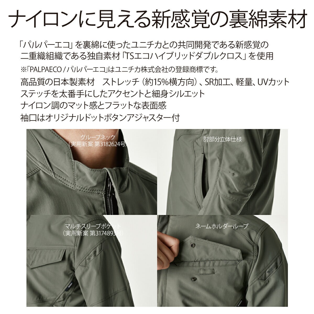 TSDESIGN作業着ジャケット軽量ストレッチUVカット細身シルエット4616
