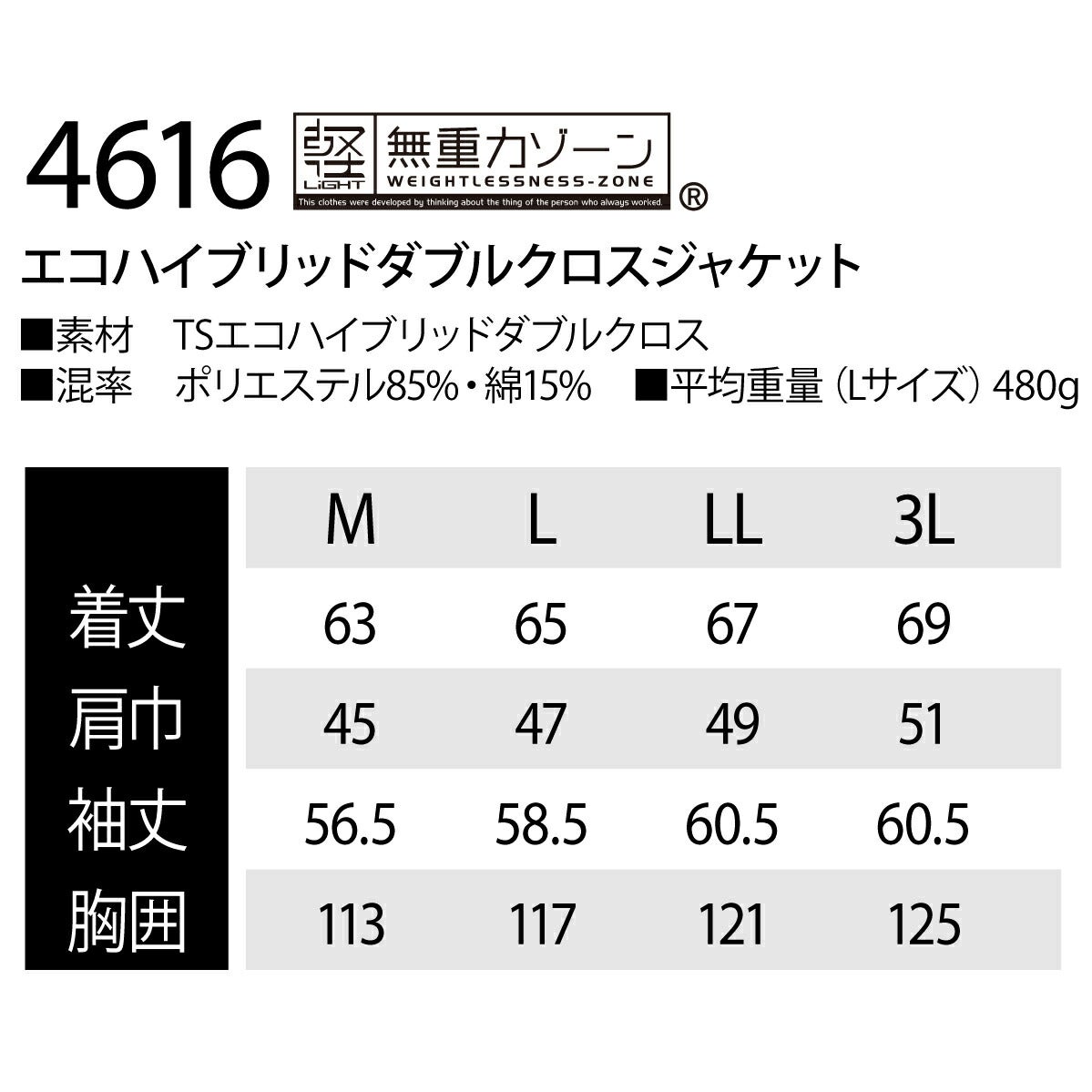 TSDESIGN作業着ジャケット軽量ストレッチUVカット細身シルエット4616