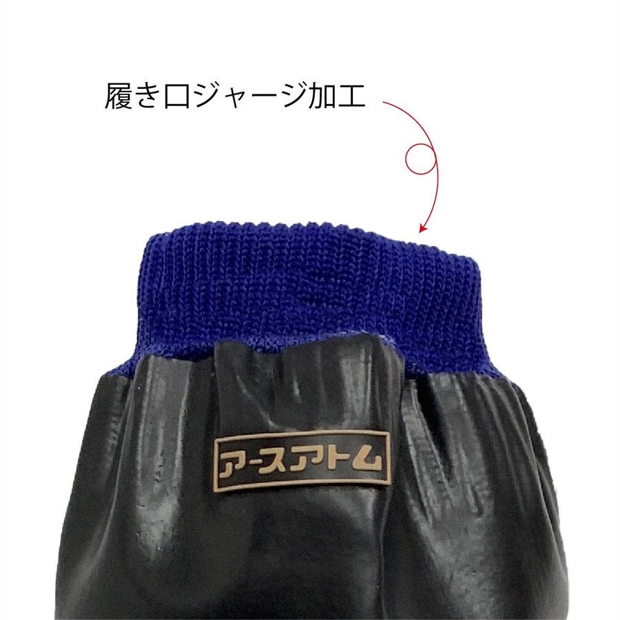 長靴裏布付農用軽快ソフト先丸ジャージ田植え農作業草刈りブラックアトム4630