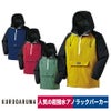 作業服アノラックパーカー超撥水キャンプアウトドア防風クロダルマ47300