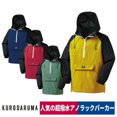 作業服アノラックパーカー超撥水キャンプアウトドア防風クロダルマ47300