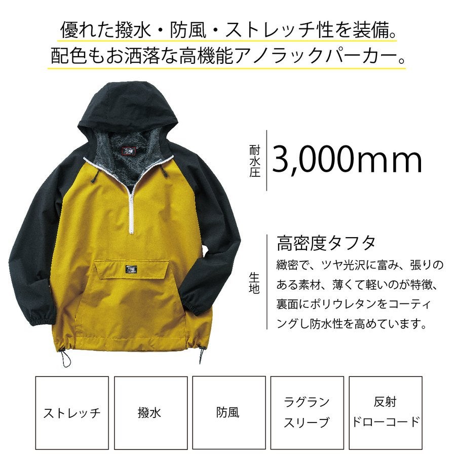 作業服アノラックパーカー超撥水キャンプアウトドア防風クロダルマ47300