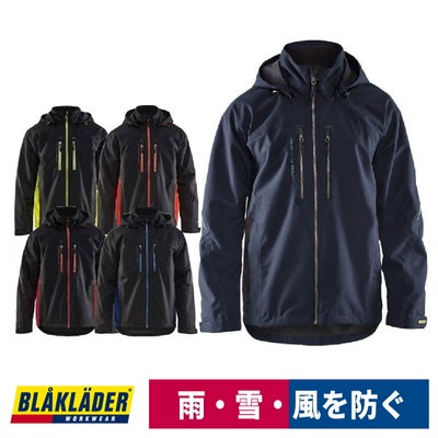 作業服防水防寒ジャケット透湿軽量ブラックラダー4890-1977北欧返品交換不可