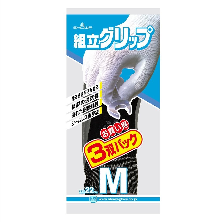 耐油手袋組立グリップ3双入り機械自動車関連農業運輸漁業グレーM/LブラックS/M/Lショーワ370-3P
