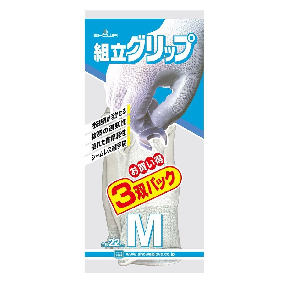 耐油手袋組立グリップ3双入り機械自動車関連農業運輸漁業グレーM/LブラックS/M/Lショーワ370-3P