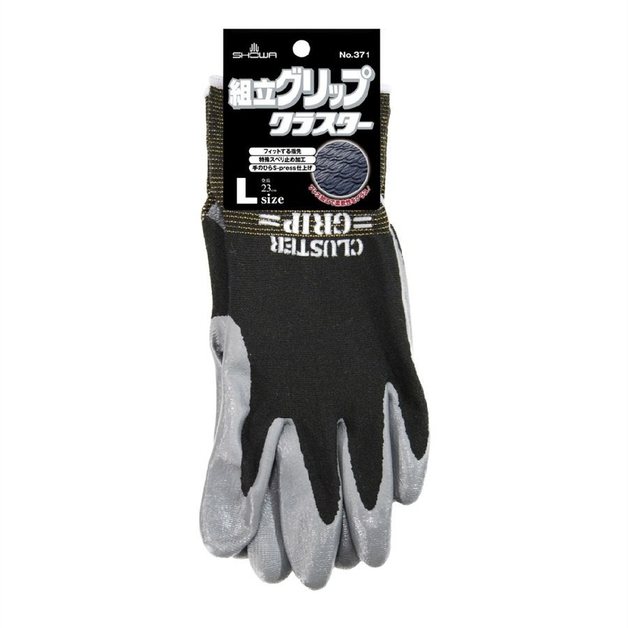 すべり止め手袋組立グリップクラスター天然ゴムシームレスブラックM/Lショーワ371
