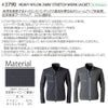 作業着2WAYストレッチワークジャケットオールシーズンアイズフロンティア3790
