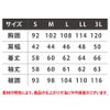 作業着2WAYストレッチワークジャケットオールシーズンアイズフロンティア3790