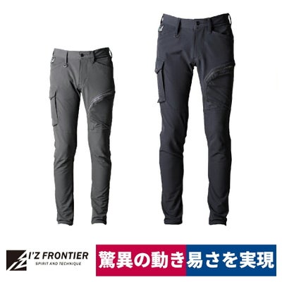 作業着2WAYストレッチカーゴパンツオールシーズン動きやすいアイズフロンティア3792