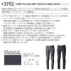 作業着2WAYストレッチカーゴパンツオールシーズン動きやすいアイズフロンティア3792