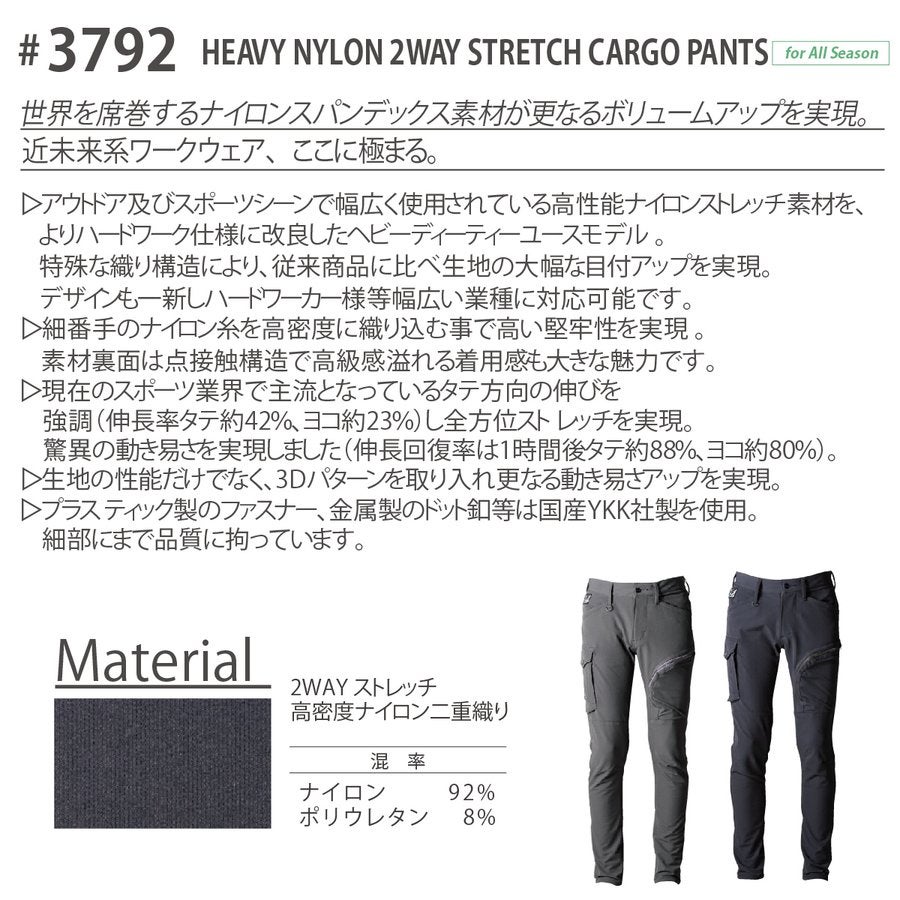 作業着2WAYストレッチカーゴパンツオールシーズン動きやすいアイズフロンティア3792