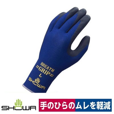 作業用手袋ブレスグリップタイプRニトリルゴム指先フィットネイビーS/M/Lショーワ380R