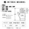 革手袋煌人口皮革背縫い甲デニム厚手建設業Lユニワールド3810