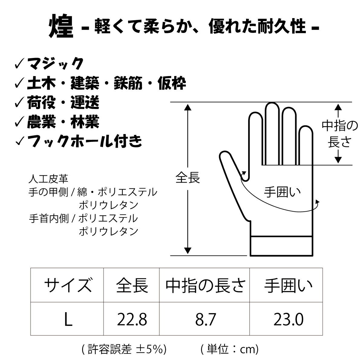 革手袋煌人口皮革マジック厚手建設業Lユニワールド3820