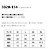 作業服シェルジャケット軽量通気性反射耐水寅壱3820-154