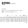 レインウェア「ありがとう」レインスーツ合羽3900