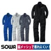 つなぎツナギ作業服ストレッチ長袖脇メッシュS～3LSOWA39010