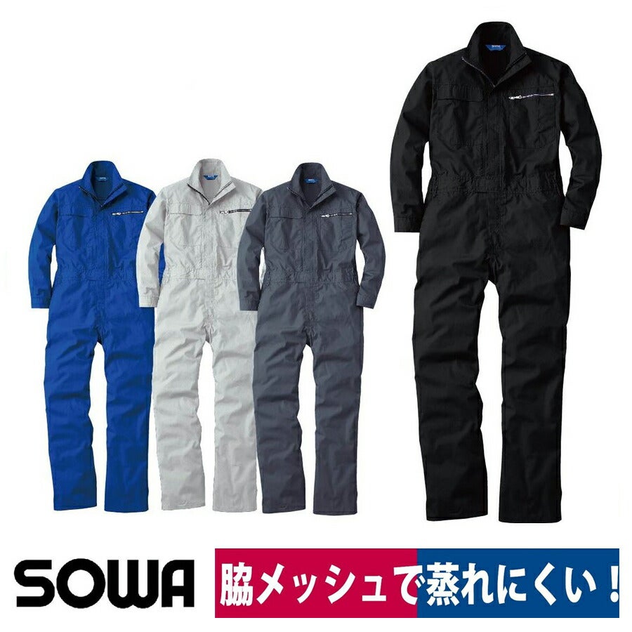 つなぎツナギ作業服ストレッチ長袖脇メッシュS～3LSOWA39010
