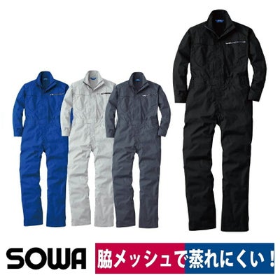 つなぎツナギ作業服ストレッチ長袖脇メッシュS～3LSOWA39010