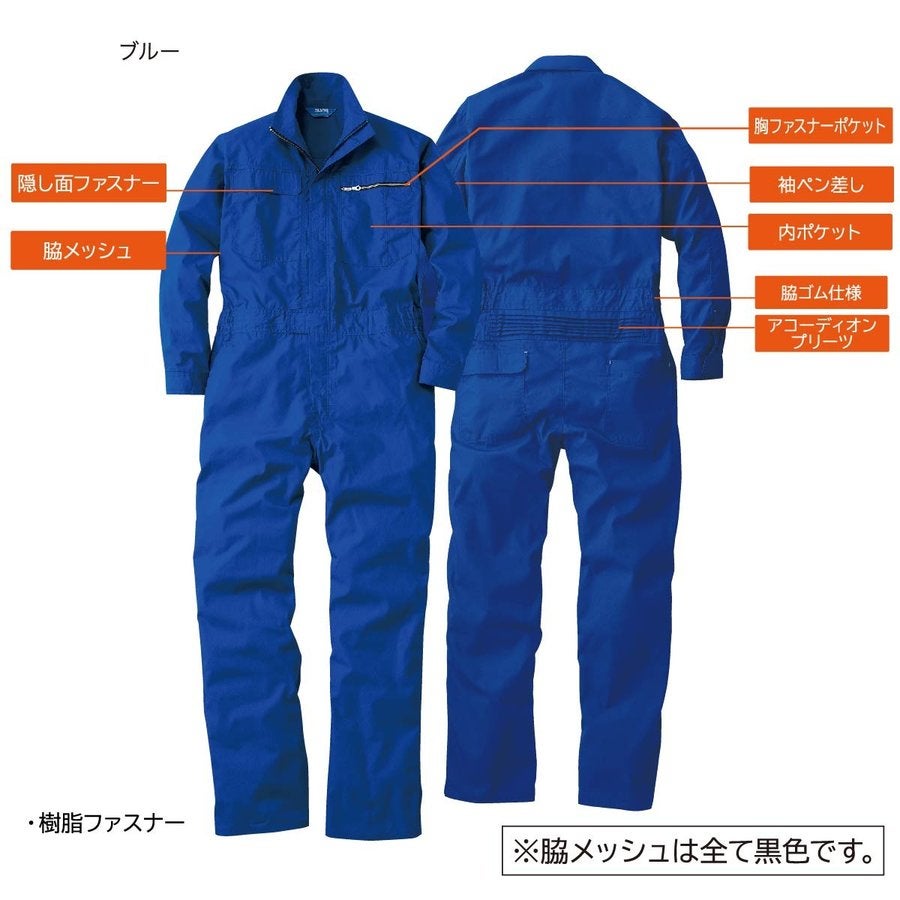 つなぎツナギ作業服ストレッチ長袖脇メッシュS～3LSOWA39010