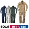 つなぎツナギ作業服長袖ストレッチローウエスト学祭S～3LSOWA39020