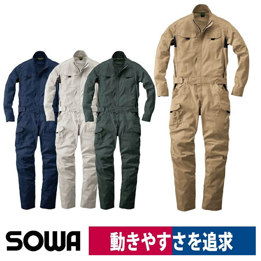 つなぎツナギ作業服長袖ストレッチローウエスト学祭S～3LSOWA39020