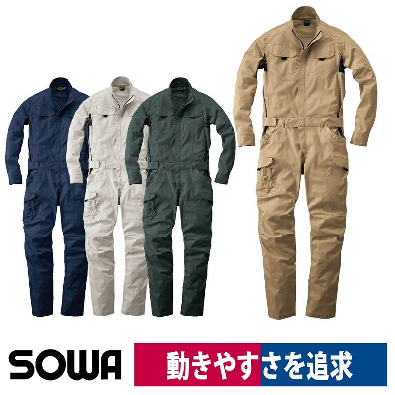 つなぎツナギ作業服長袖ストレッチローウエスト学祭S～3LSOWA39020