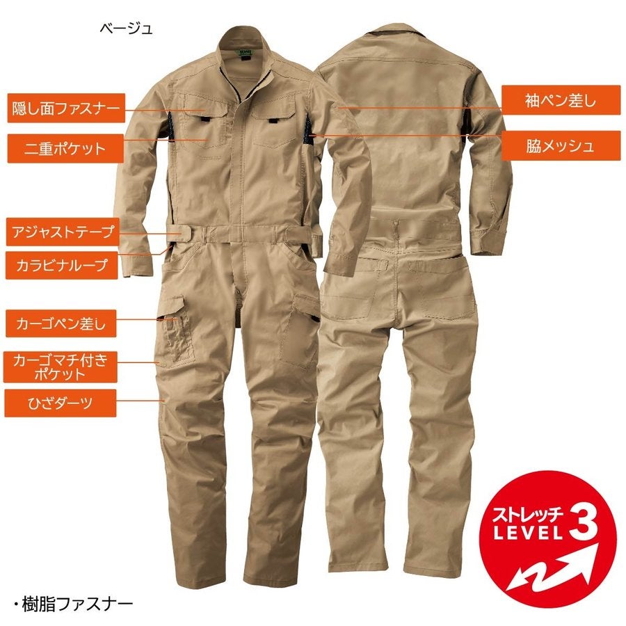 つなぎツナギ作業服長袖ストレッチローウエスト学祭S～3LSOWA39020