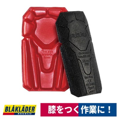 作業服ニーパッドブラックラダー4027-1203北欧返品交換不可