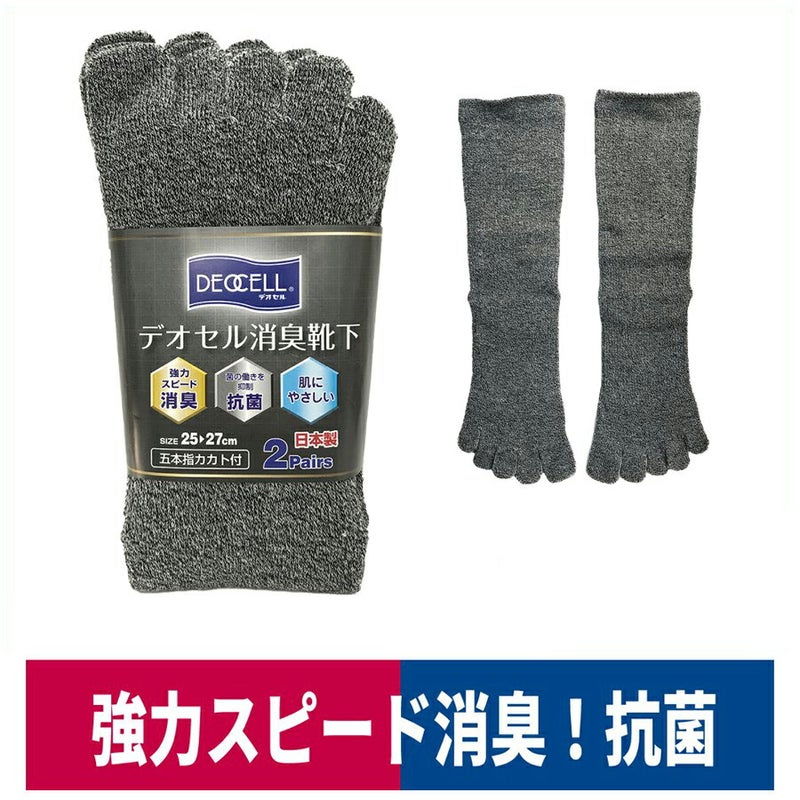 靴下5本指カカトすっぽりデオセル2足組強力消臭ずれにくいL福徳産業4029-2P