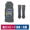 靴下先丸カカトすっぽりデオセル2足組強力消臭ずれにくいL福徳産業4030-2P