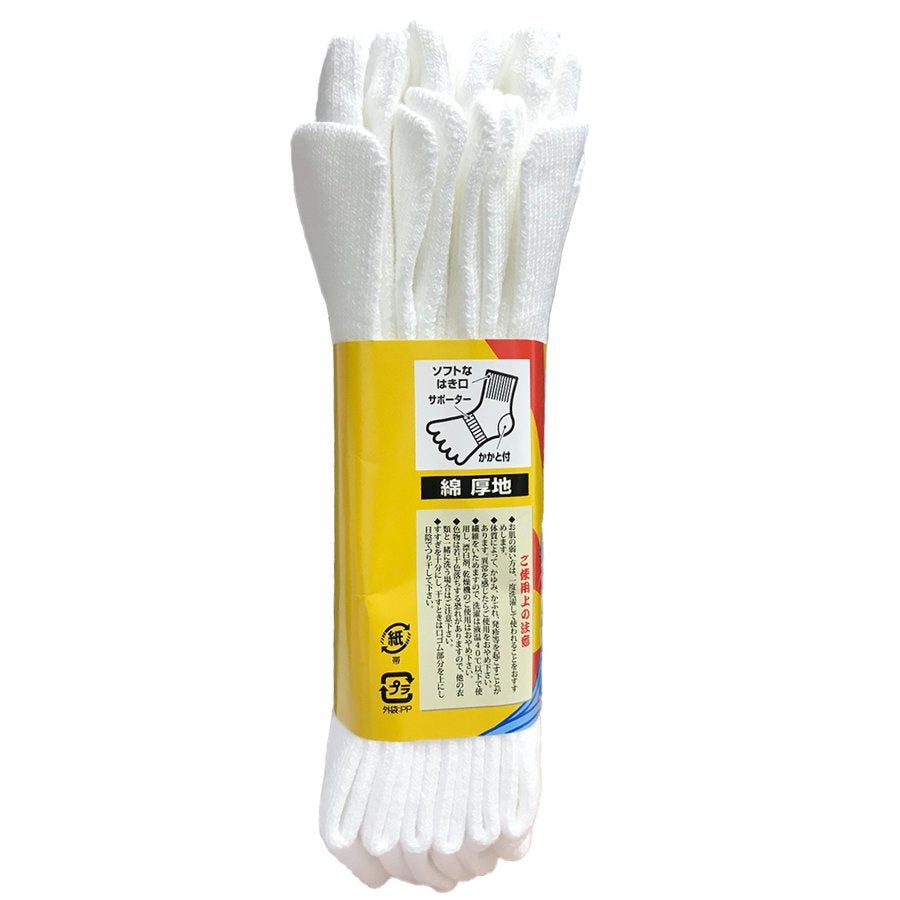 靴下5本指厚地ソックス3足組サポーターカカト付き白福徳産業3290-3P