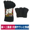 靴下5本指強絹2重底カカト付3足組シルク快適L黒福徳産業3203-3P