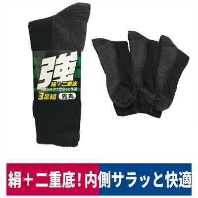 靴下先丸強絹二重底3足組シルク快適L黒福徳産業3204-3P