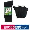 靴下先丸綿先丸ソックス3足組L黒福徳産業3255-3P