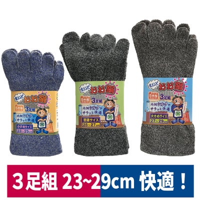 靴下5本指まいどおお絹3足組シルクフィット福徳産業304130423043