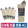 靴下先丸ばつぐんソックス4足組補強編み純綿防臭抗菌Mキナリ福徳産業2328-4P