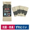 靴下股付ばつぐんソックス指又4足組補強編み純綿防臭抗菌Mキナリ福徳産業2329-4P