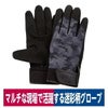 作業用手袋指先の巧迷彩ブラックM/L/LLユニワールド2520