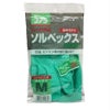 作業用手袋ソルベックス耐油裏植毛機械加工洗浄農業グリーンM/L/LL東和275