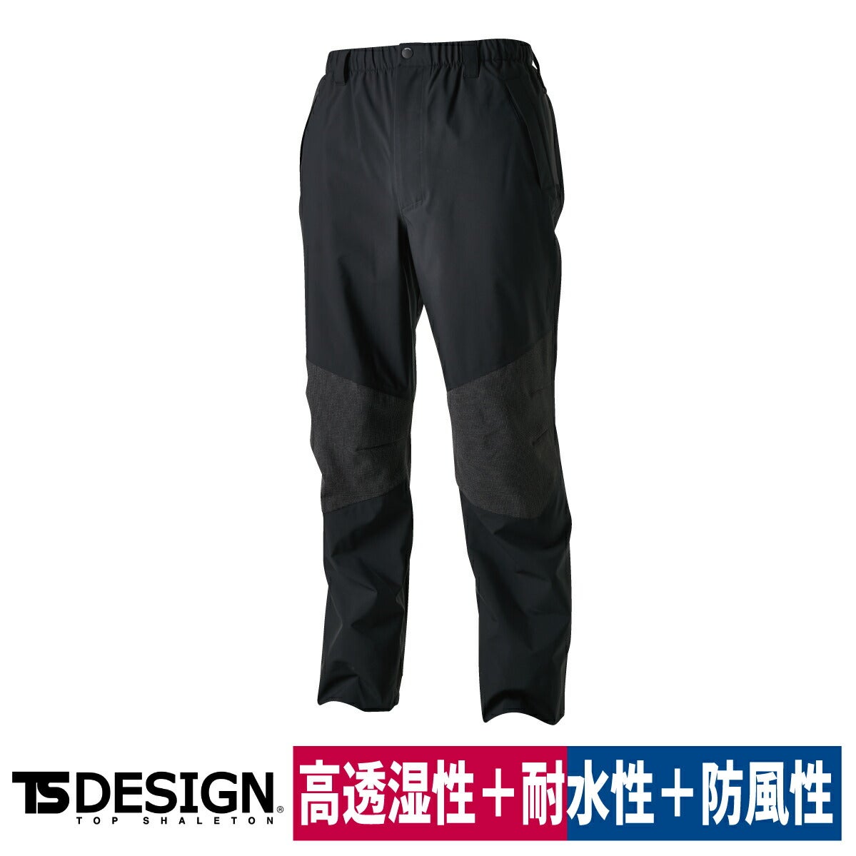 TS DESIGN レインパンツ 撥水 ストレッチ 透湿 防風 軽量 反射材 夜間