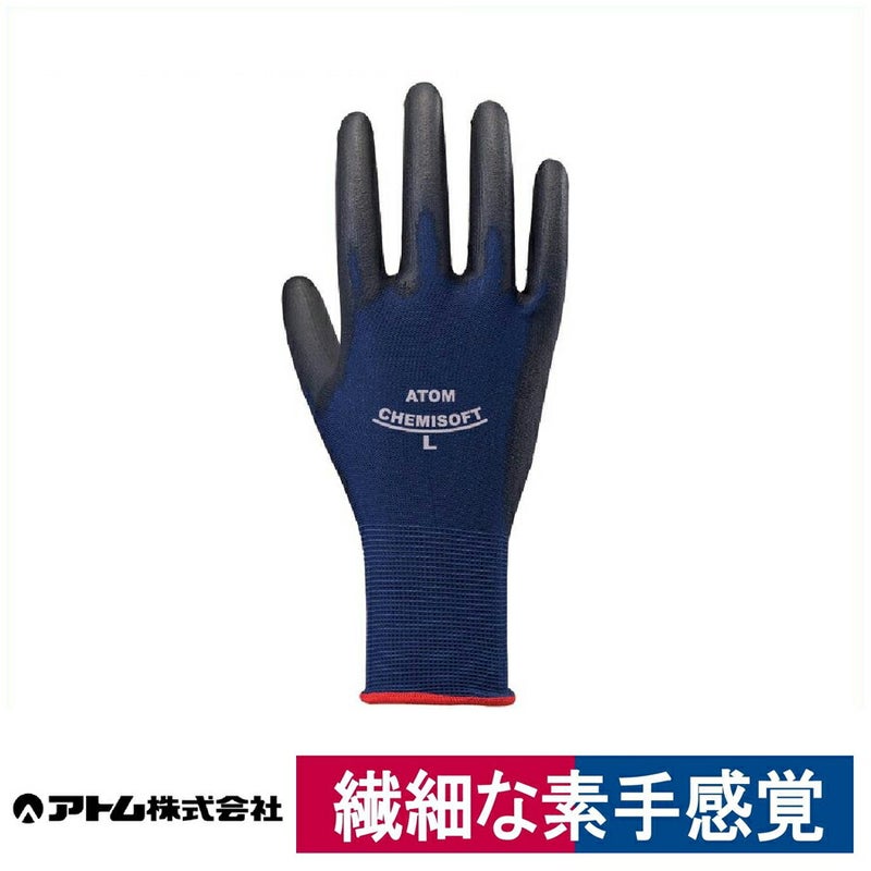 作業用手袋すべり止め付き素手感覚精密作業農作業ケミソフトストレッチアトム1590