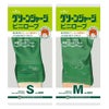 塩化ビニール手袋グリーンジャージビニローブ農業収穫水産運輸建築S/M/L/LLショーワグローブ600