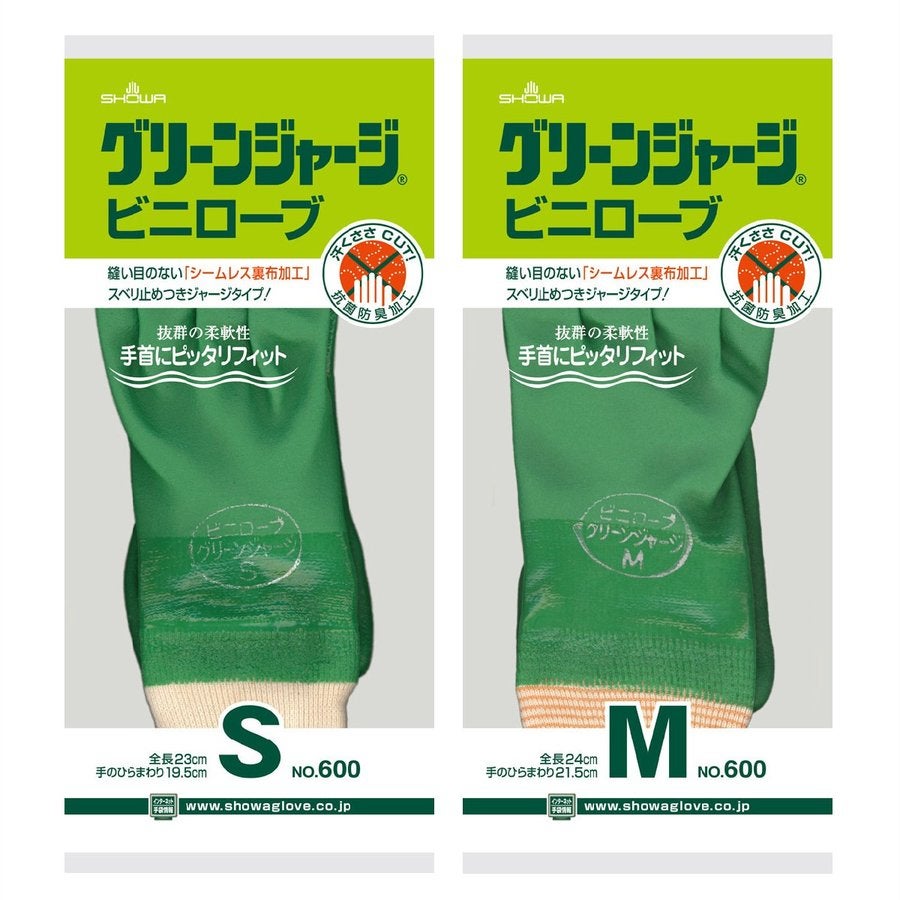 塩化ビニール手袋グリーンジャージビニローブ農業収穫水産運輸建築S/M/L/LLショーワグローブ600